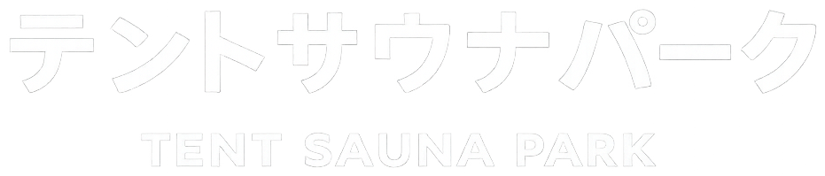 テントサウナパーク