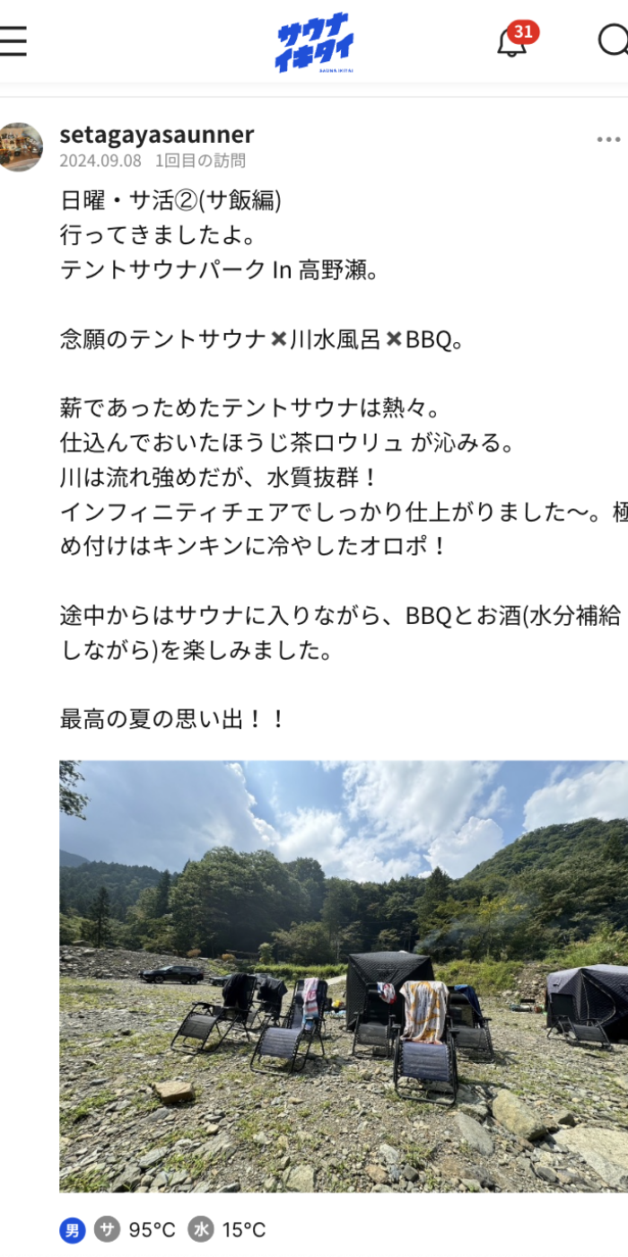 saunaparadise-saunaikitai-review1