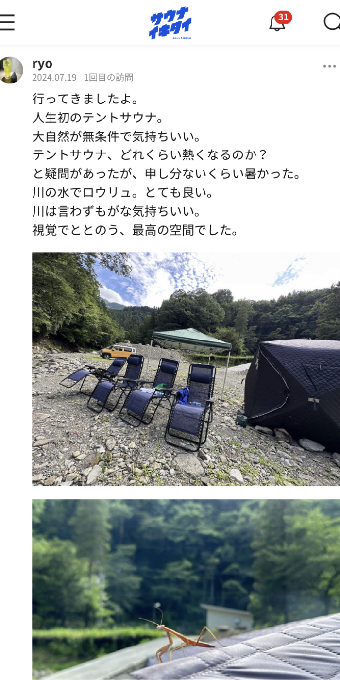 saunaparadise-saunaikitai-review2