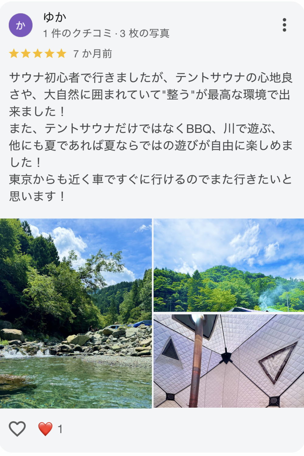 テントサウナパーク 口コミ|テントサウナパーク 評判|テントサウナパーク レビュー| テントサウナパーク In 高瀬野 レビュー|テントサウナパーク In 高瀬野 口コミ|テントサウナパーク In 高瀬野 評判|