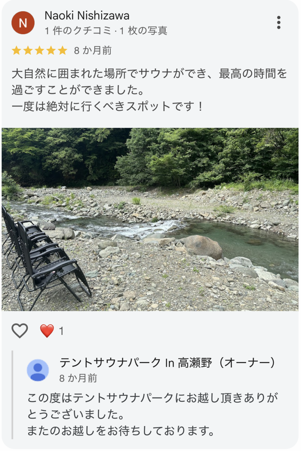 テントサウナパーク 口コミ|テントサウナパーク 評判|テントサウナパーク レビュー| テントサウナパーク In 高瀬野 レビュー|テントサウナパーク In 高瀬野 口コミ|テントサウナパーク In 高瀬野 評判|