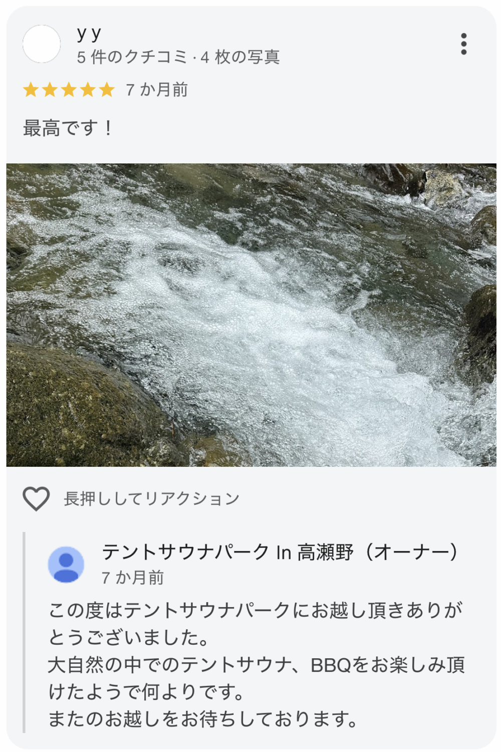 テントサウナパーク 口コミ|テントサウナパーク 評判|テントサウナパーク レビュー| テントサウナパーク In 高瀬野 レビュー|テントサウナパーク In 高瀬野 口コミ|テントサウナパーク In 高瀬野 評判|